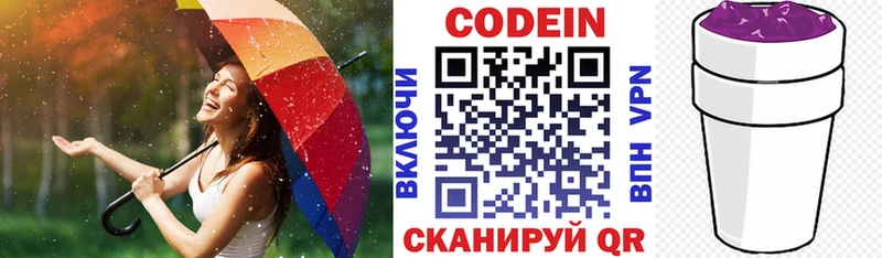 Codein Purple Drank  Вытегра 