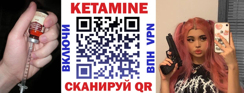 КЕТАМИН VHQ  Вытегра 