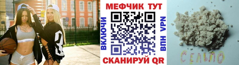 МЕФ мяу мяу  OMG ТОР  Вытегра  где можно купить  