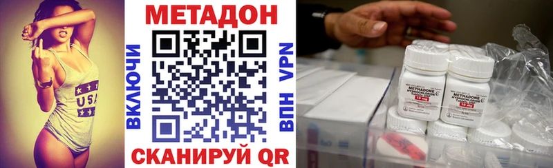 МЕТАДОН VHQ  Вытегра 